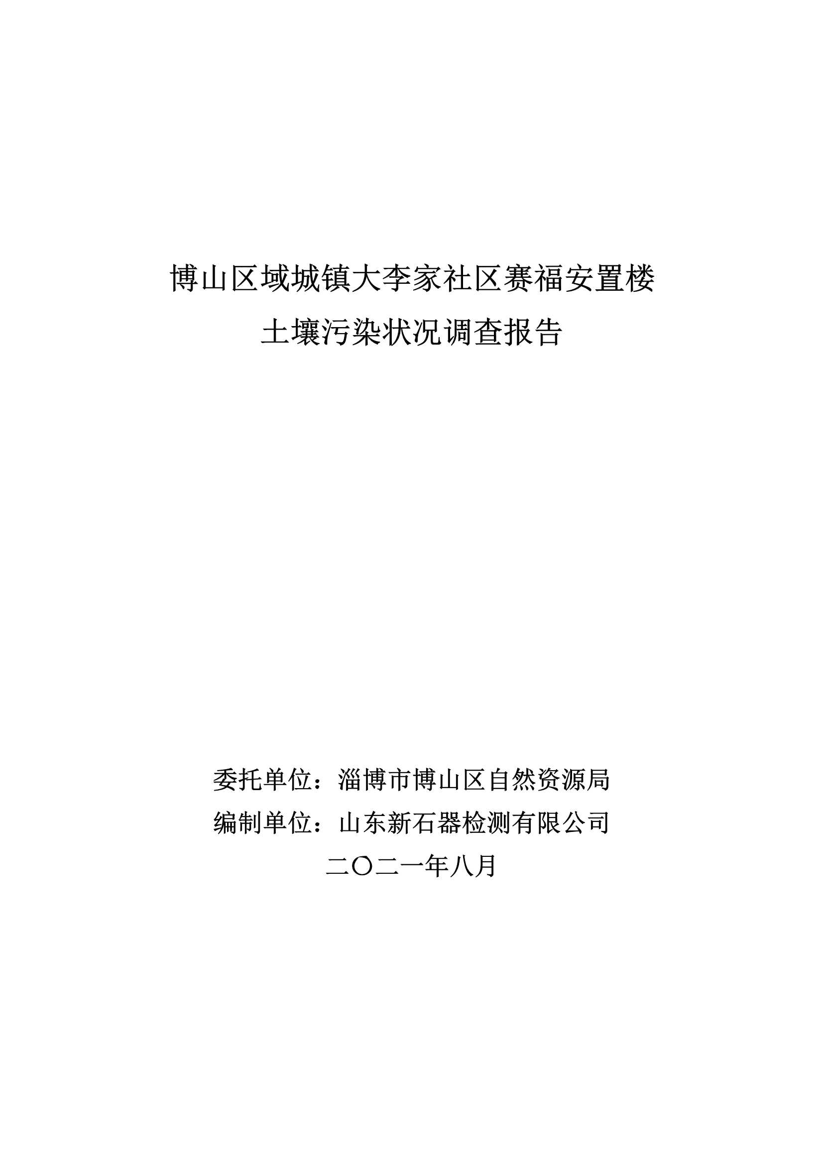 D_赛福公示_1.Jpeg