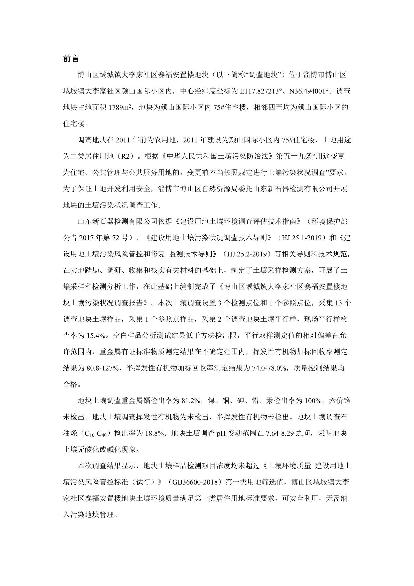 D_赛福公示_2.Jpeg