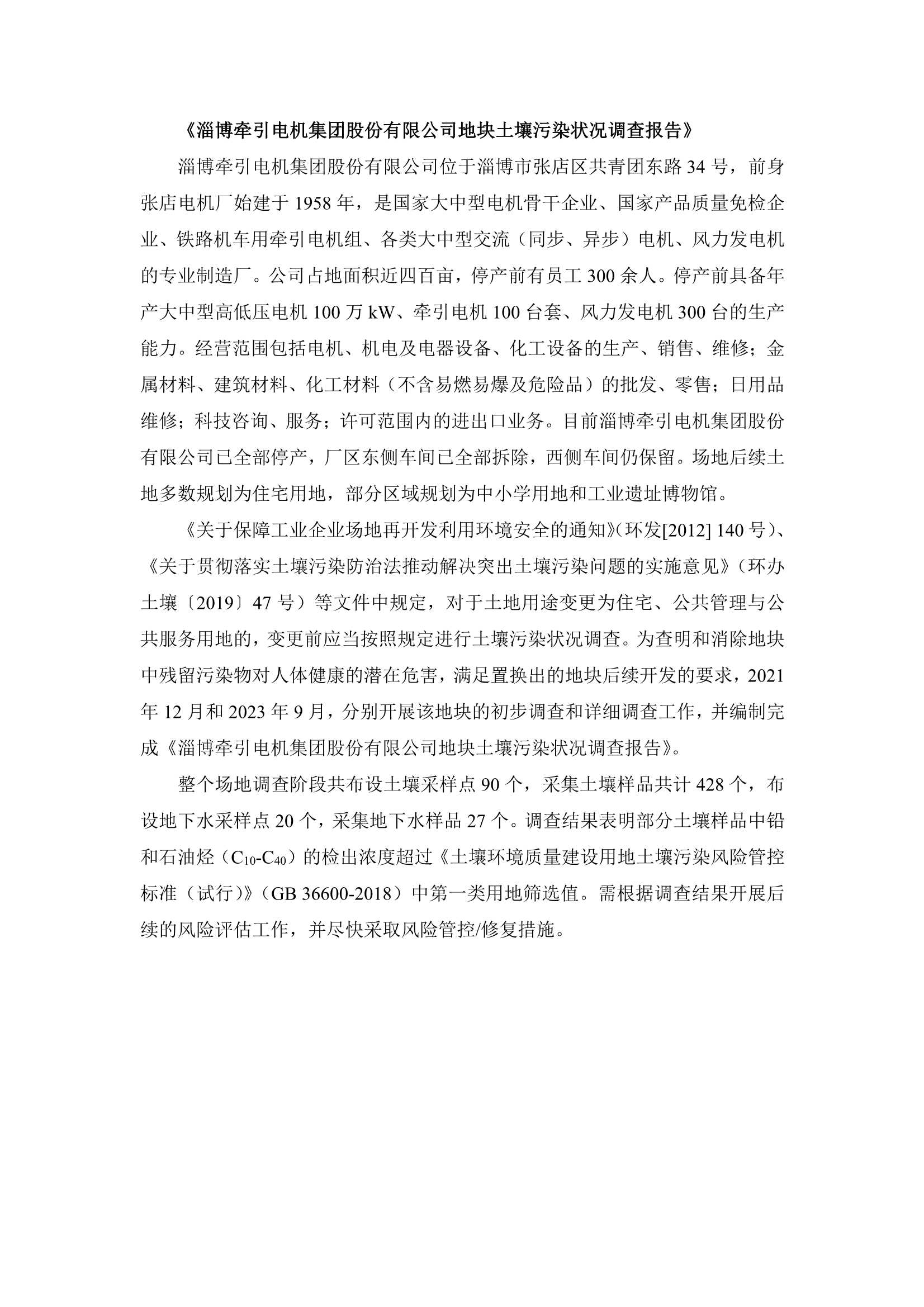 公示信息(1)(1)_1.Jpeg